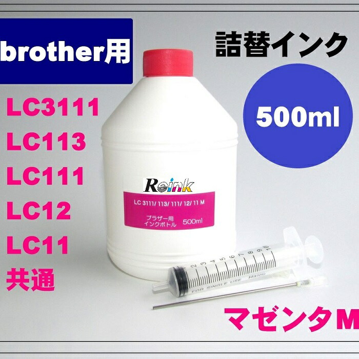 楽天市場】ブラザー 用 イエロー Ｙ 詰め替えインク 500ml 大容量 リインクオンラインショップ : リインクオンラインショップ