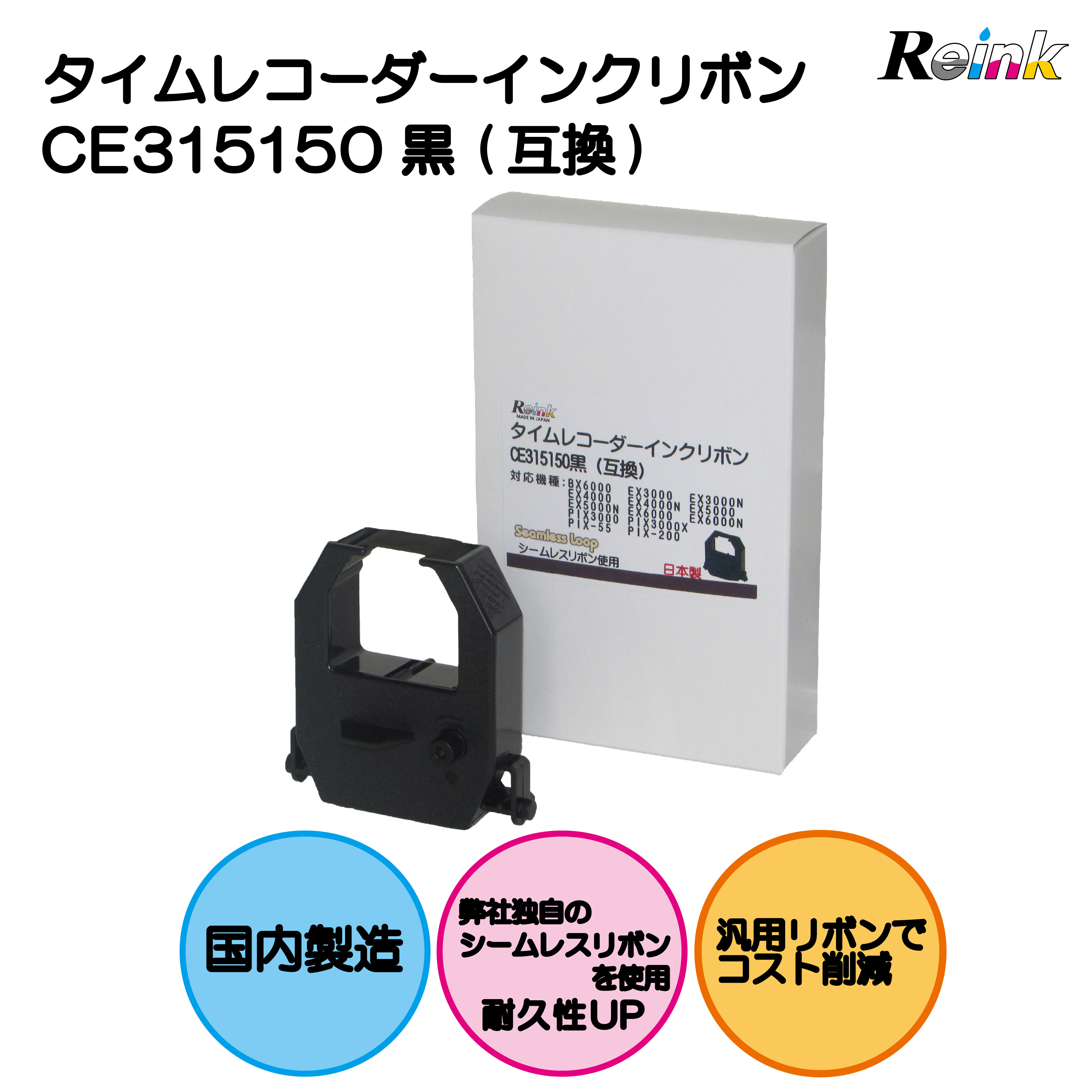 アマノ タイムカード インクリボン 10個セット (C319250) Amazon | アマノ タイムカード インクリボン CE-319250 | タイム
