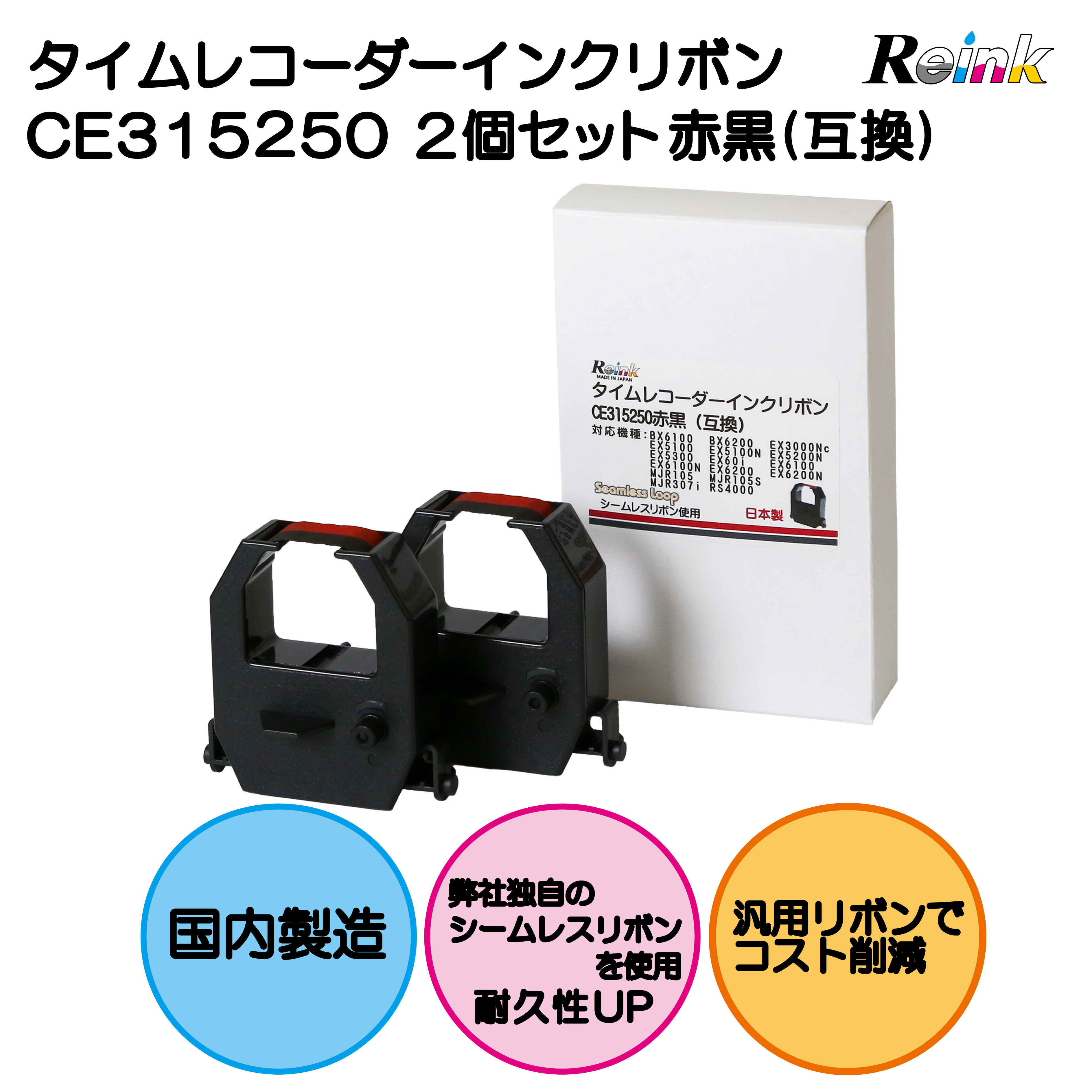 楽天市場】アマノ｜AMANO タイムレコーダー用インクリボンカセット CE