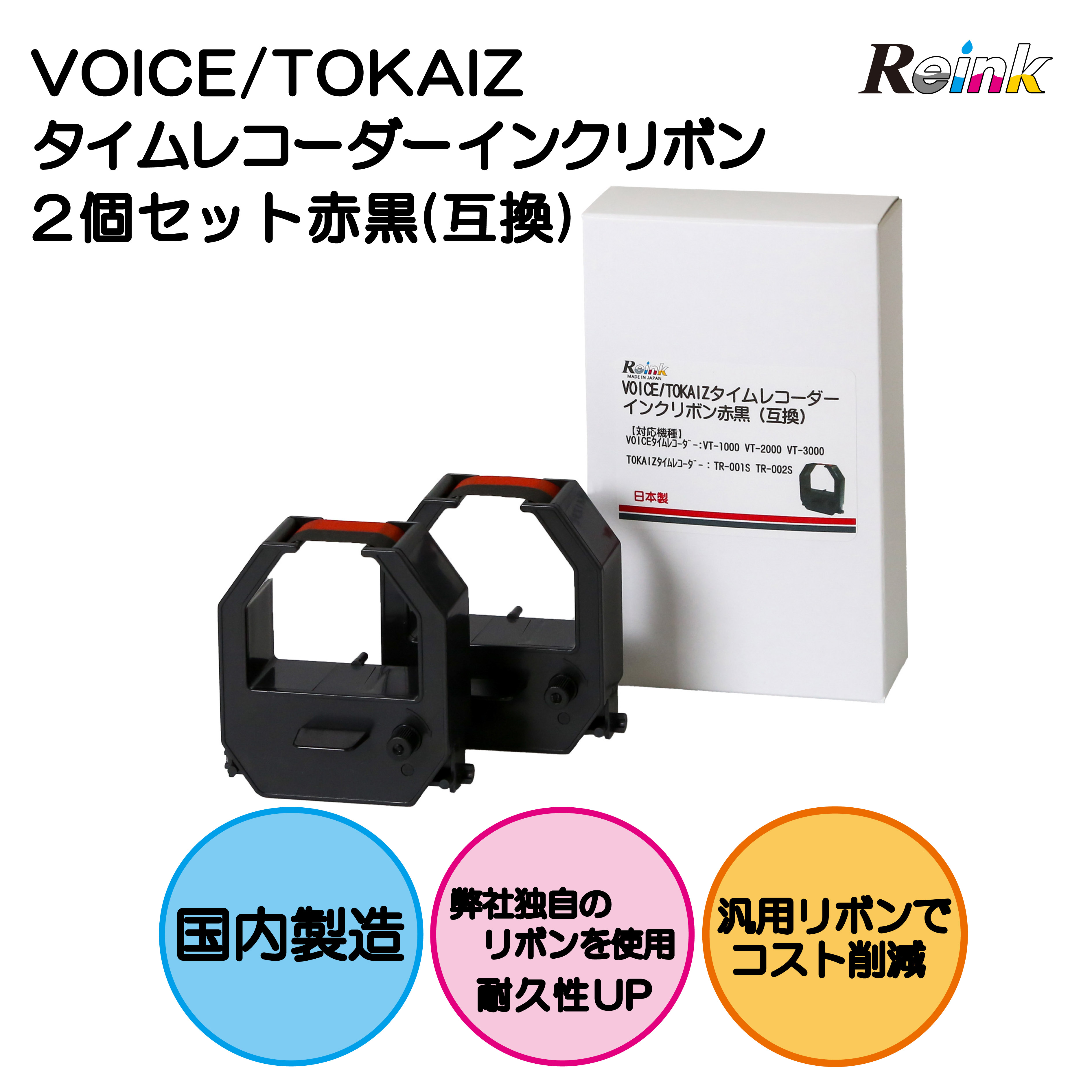 楽天市場】【送料無料】VOICE インクリボンカセット : VOICE公式 楽天