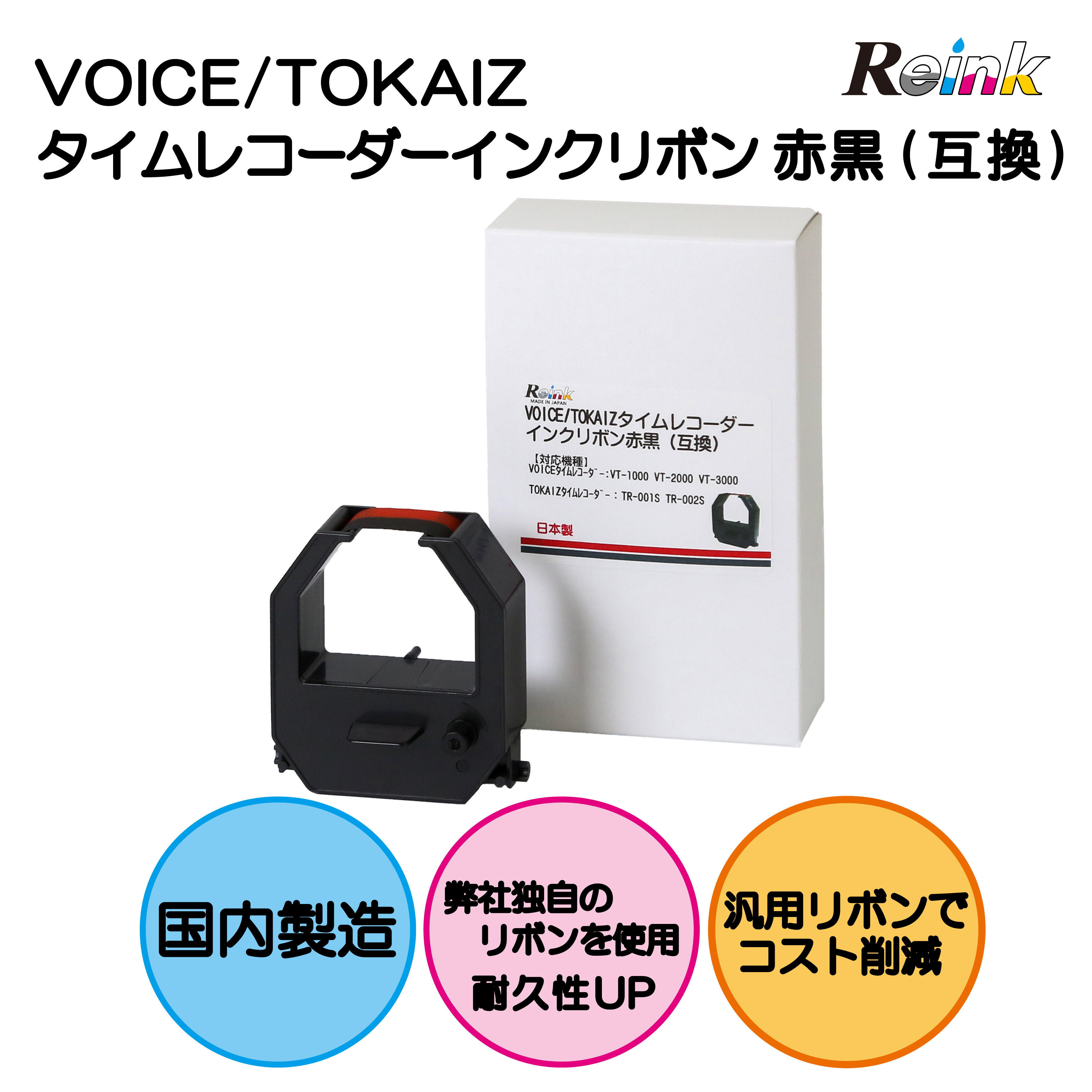 楽天市場】【送料無料】VOICE 自動集計モデルVT-3000専用 タイムカード