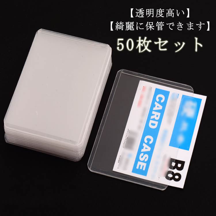 トレカ トップローダー 硬質ケース カードローダー kpop 透明 遊戯王 50枚セット カード アイドル カード 収納 b8 クリア画像
