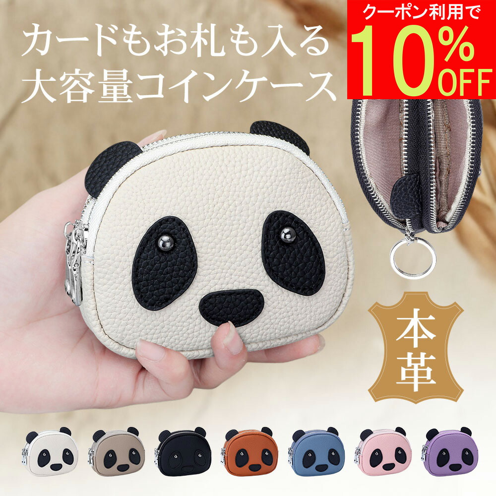 楽天市場】ピージーデザイン mimi POCHI Friends PANDA SMILE