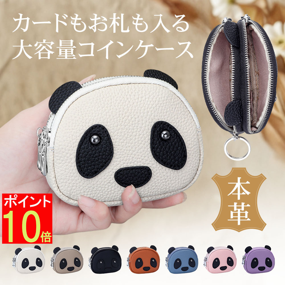 楽天市場】たろちゃんず 三つ折り財布 パンダ柄 124184 [M便 1/4