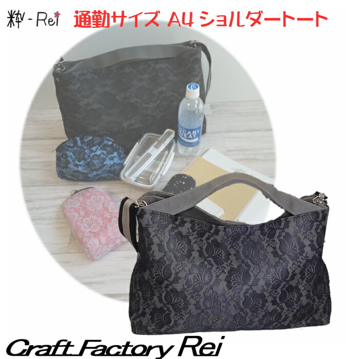 レース ショルダーバッグ 2way 大きめ キャンバス トート２wayショルダー 斜めがけ 通勤バッグ レディース a4 帆布 エレガント 通勤 A4 多機能 倉敷産帆布 大人 可愛い 3ポケット付き 厚手 可愛い お洒落 入学祝 卒業祝い 母の日ギフト
