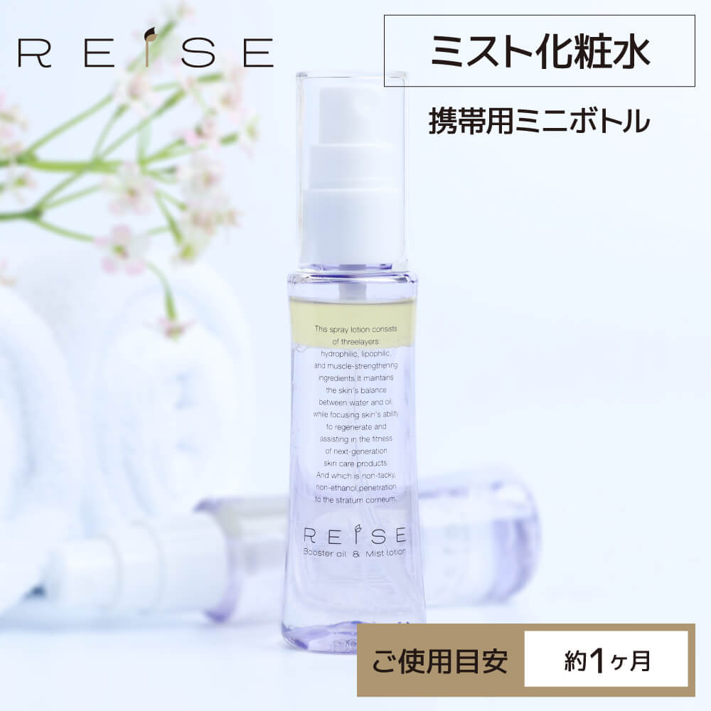 楽天市場 保湿ミストランキング1位 二層式天然化粧水 オイルミスト 50ml 界面活性剤なし 天然成分99 9 超高保湿 敏感肌 乾燥肌 乾燥対策 スプレー パラペンフリー ノンシリコン 顔 マカダミアナッツオイル ゴールデンホホバオイル バオバブオイル マルラオイル お