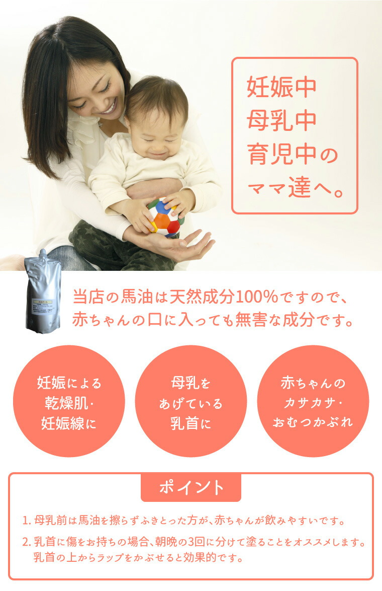 送料無料 馬油 無香料 業務用 馬油保湿クリーム 顔 バユ ばあゆ 500g ギフト 大容量 油 馬の油 赤ちゃん バーユ 全身 ボディークリーム 無添加 馬 馬油クリーム 保湿クリーム 北海道 プレゼント ミツロウ 馬油スキンクリーム 詰め替え 安全