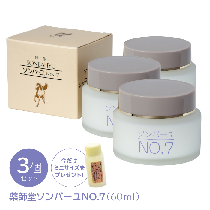 人気スポー新作 60ml かっさ 赤ちゃん 薬師堂 顔 基礎化粧品 スキンケアクリーム 美肌 No.7