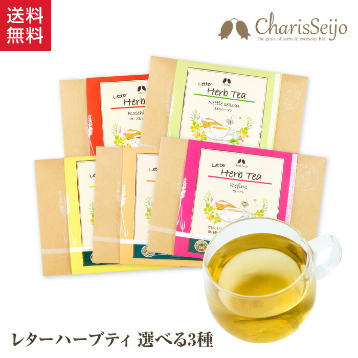 1000丸ポッキリ 送料無料 カリス成城 雁札 ハーブティーインググラウンド 2小包 3個 書き割り オーガニック ネトル エキナセア ばら色おいど ハイビスカス ジャックレモン水呑 ジュニパーベリー カモミール 買上げ旋廻 買いまわり 現在 ハーブ ティー御徒面子 1000円 妊婦