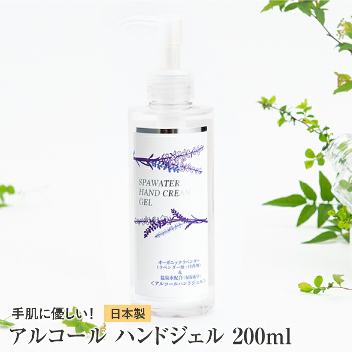 ハンドクリーンジェル