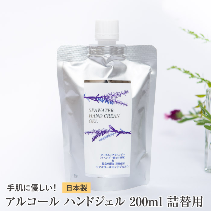 ハンドクリーンジェル・詰替用