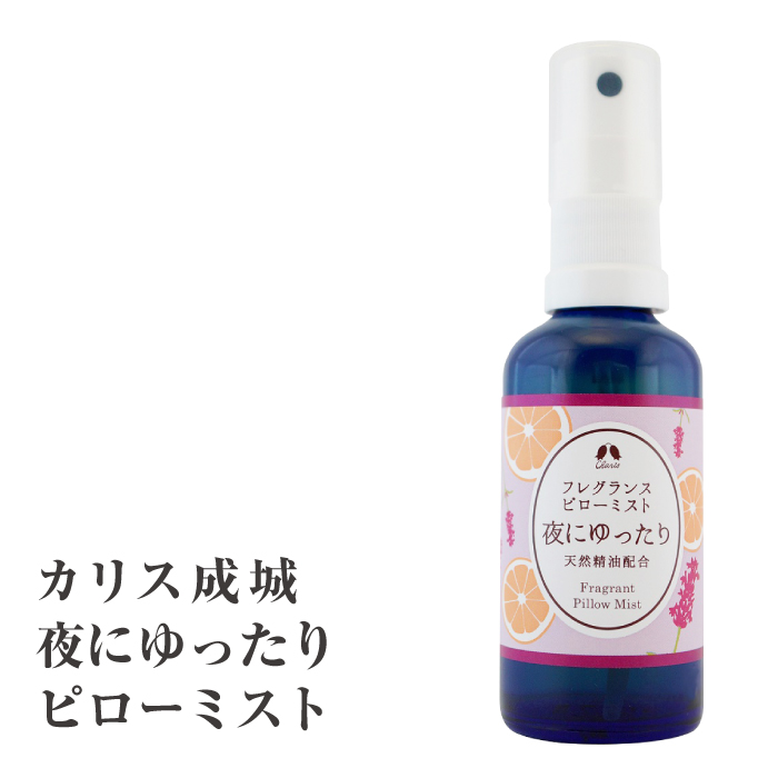 Reishi Shop A Fragrance Of Healing Of A Pillow Mist 50 Ml