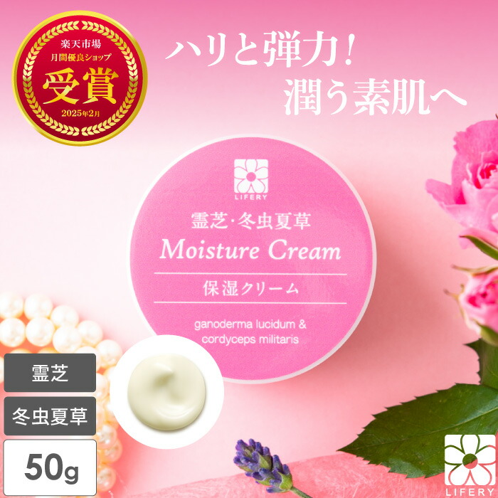 モイスチャークリーム約30日分