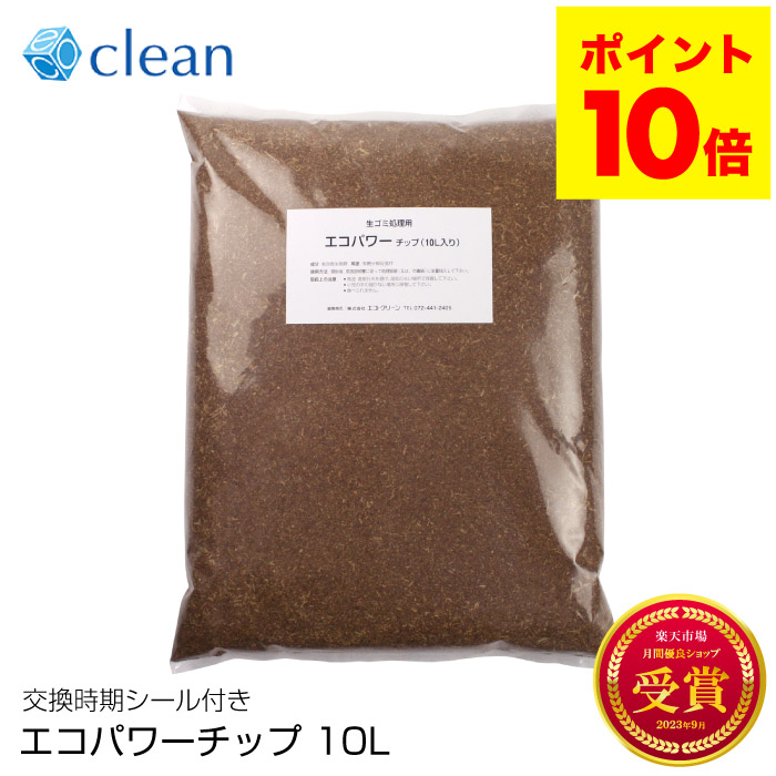 楽天市場】＼店内全品エントリーで10倍！／ 家庭用生ゴミ処理機ゼロ