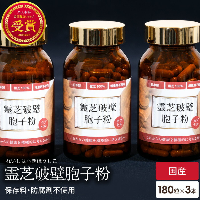 楽天市場】福壽仙【180粒】 ふくじゅせん 福寿仙 βグルカン 鹿角霊芝