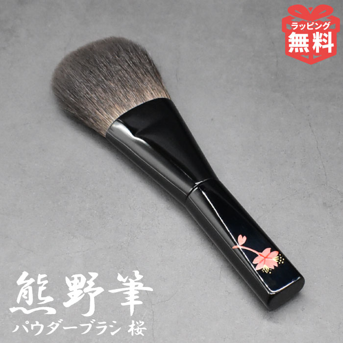 熊野筆 6本セット パウダーブラシ チークブラシ ファンデーションブラシ 他 コスメ堂 × 晃祐堂】 熊野筆 メイクブラシ 6本セット 日本製