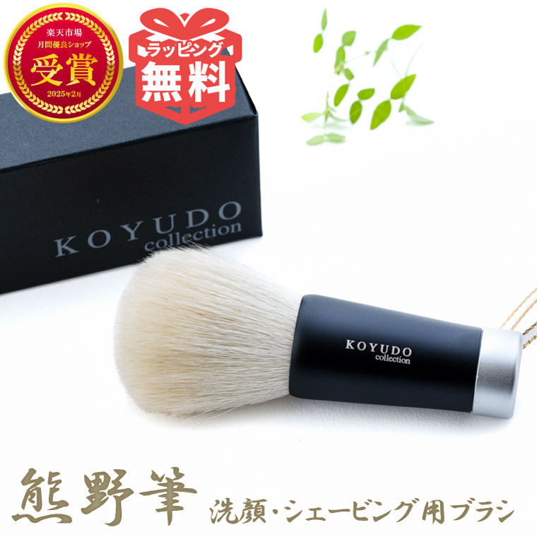 ヒゲブラシ　シェービングブラシ 天然毛　3本組 51EGKfjDknL._UF894,1000_QL80_.jpg