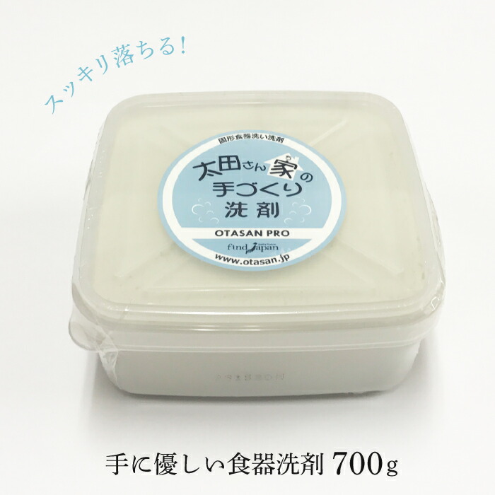 太田さん家の手づくり洗剤 700g