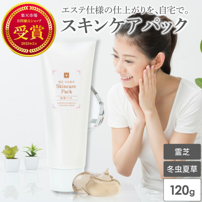 スキンケアパック約30日分