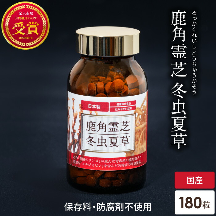 楽天市場】【クーポンで200円OFF☆2/10 1:59まで】福壽仙【180粒