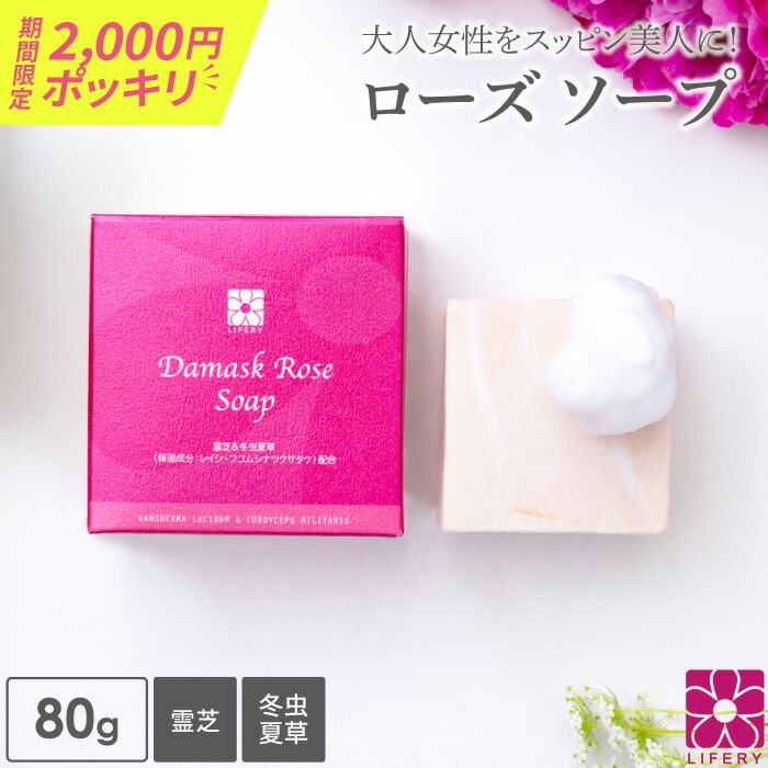 お顔のせっけん（新名称：お顔のサポン） | お顔のせっけん株式会社