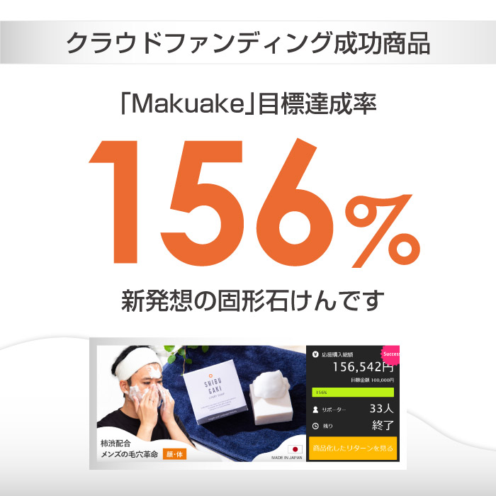 3個 セット 洗顔 せっけん 加齢臭 メンズ 男性用 石鹸 体臭 固形石けん 泡立てネット Shibugaki ソープ 固形石鹸 脇汗 石けん 柿タンニン 柿渋 3個 セット 洗顔 せっけん 加齢臭 メンズ 男性用 石鹸 体臭 固形石けん 泡立てネット Shibugaki ソープ 固形石鹸 脇汗 石けん 柿タンニン 柿渋