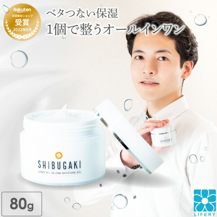 SHIBUGAKIジェル約30日分