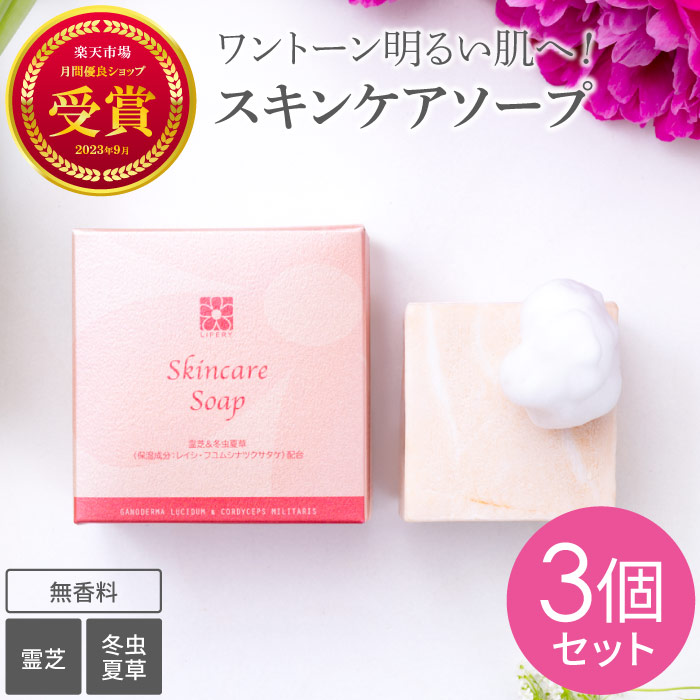 ホワイトコントロール、スキンケアソープセット r_soap_3set.jpg
