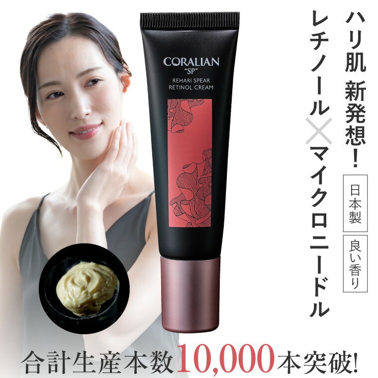ハリ肌の本気ケア！SPクリーム