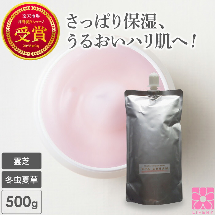 スパクリーム500g