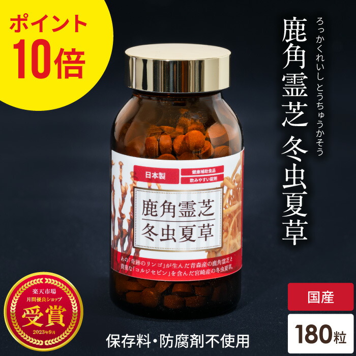 福寿仙 国産 福壽仙 180粒 福寿仙 β グルカン 発酵 鹿角霊芝末　2箱 楽天市場】福壽仙【180粒】 ふくじゅせん 福寿仙 βグルカン 鹿角霊芝