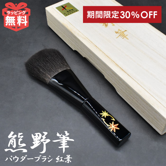 楽天市場】熊野筆 凛 RIN 化粧筆 メイクブラシセット ( フェイス