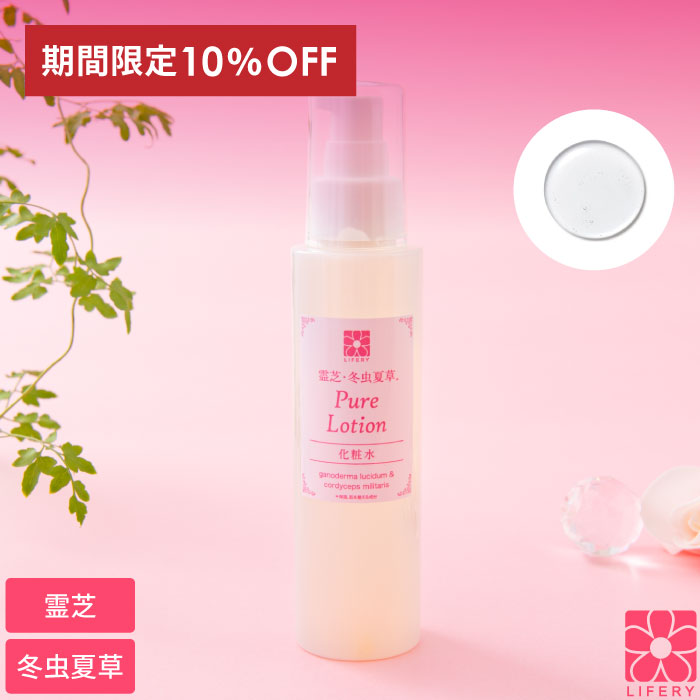 楽天市場】半額 50%OFF 楽天スーパーSALE 霊芝 冬虫夏草 SPAクリーム