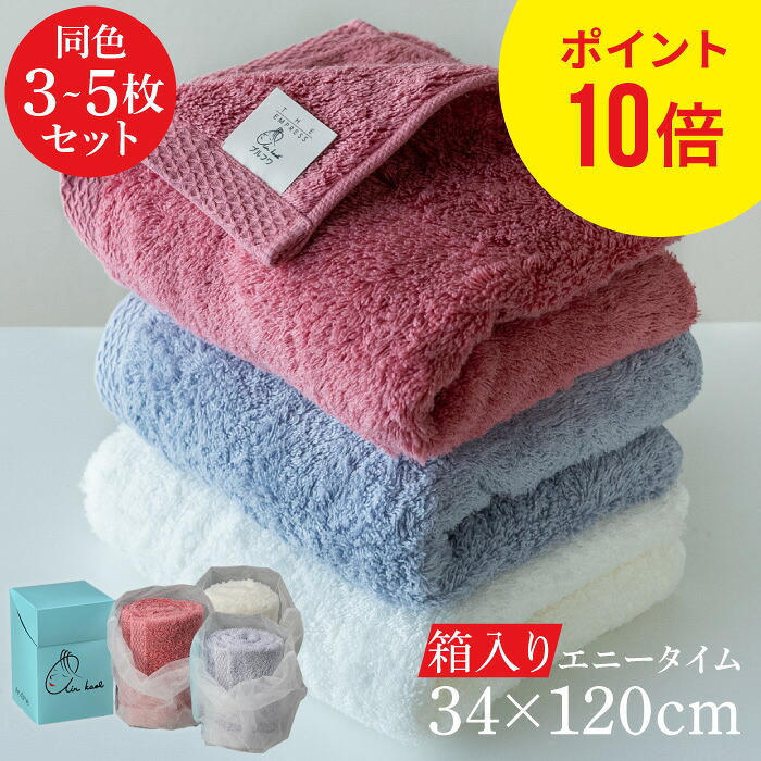 ポイント10倍 箱入り タオル セット 今治 エアーかおる エンプレス エニータイム 34&times;120cm バスタオル フェイスタオル 誕生日プレゼント 内祝い 内祝 ギフト プレゼント お返し 速乾 部屋干し おしゃれ 国産 たおる 浅野撚糸 双葉 バスタオル半分時代 スーパーゼロ お中元｜霊芝・冬虫夏草の店
