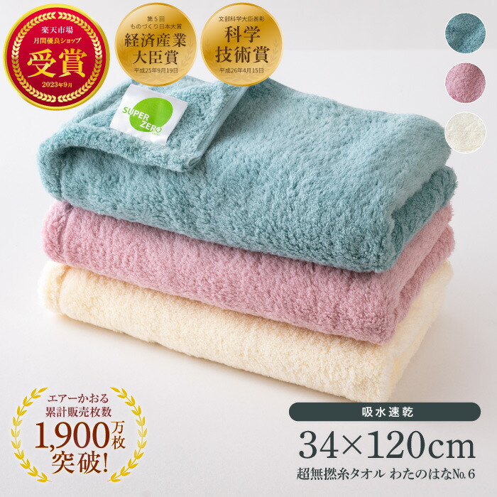 楽天市場】わたのはな エアーかおる 今治 タオル 無撚糸 エニータイム