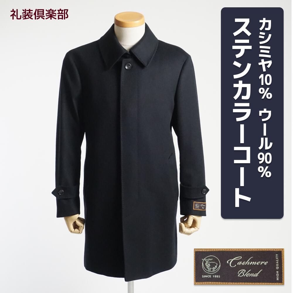 美品 マッキントッシュ ウールメルトンステンカラーコート キャメル40 L~XL 美品 マッキントッシュ ウールメルトンステンカラーコート キャメル40