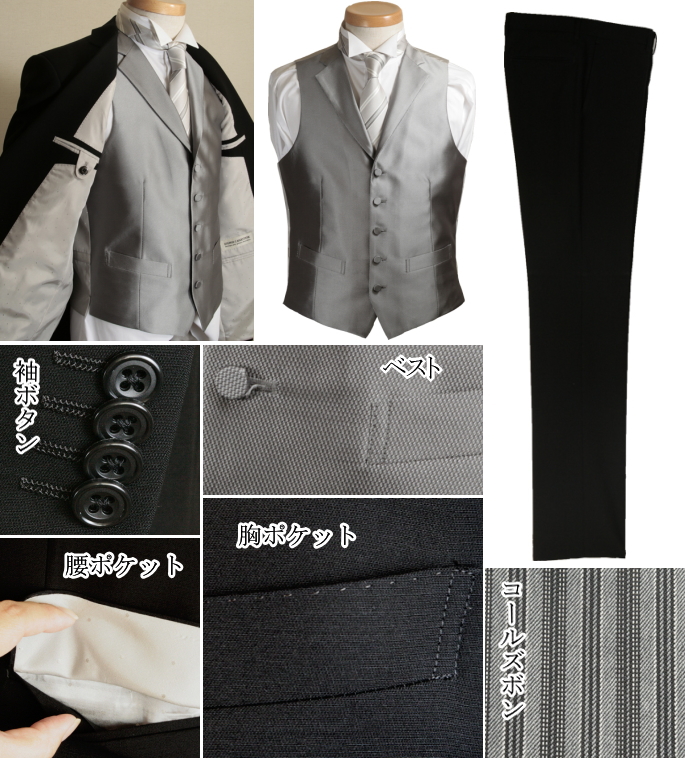 【楽天市場】ディレクターズ スーツ セット（ブラックスーツ上下＆コールパンツ＆ベストの4点セット） ブラックフォーマル コールパンツ 紳士