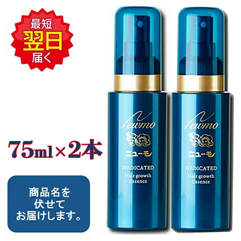 楽天市場】ニューモ 75ml 育毛剤 育毛 箱付き 医薬部外品 送料無料 HGP ふけ かゆみ 発毛促進 脱毛予防 男女兼用 無添加 :  レイワコスメショップ