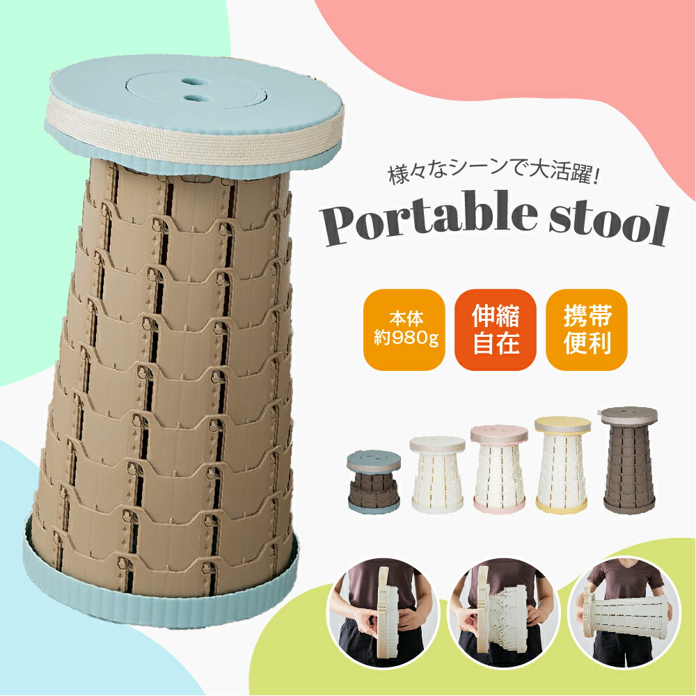 【楽天市場】折りたたみ椅子 アウトドア コンパクト 伸縮スツール アコーディオンスツール アウトドアチェア ポータブルチェア イス 椅子