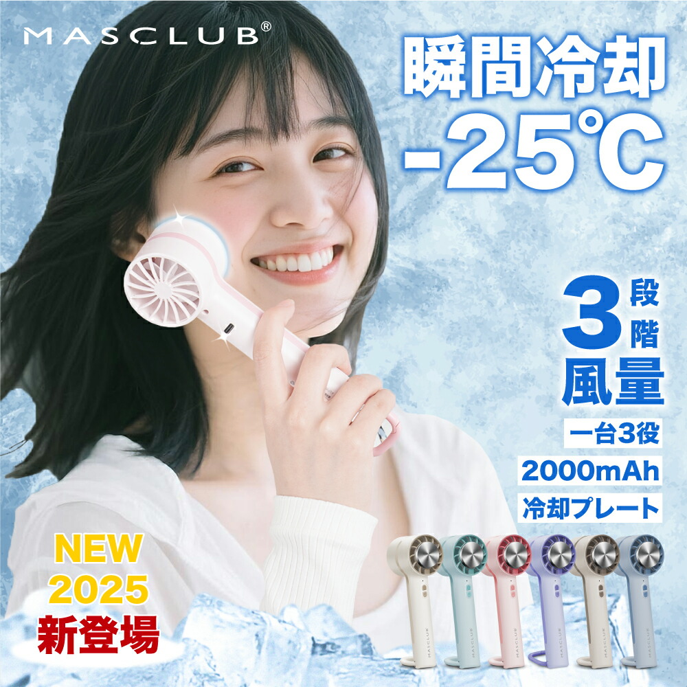 ハンディファン コンパクト 携帯扇風機 卓上 充電　推し活　通勤 ホワイト 楽天市場】【おしゃれX涼しい】手持ち 扇風機 ハンディファン