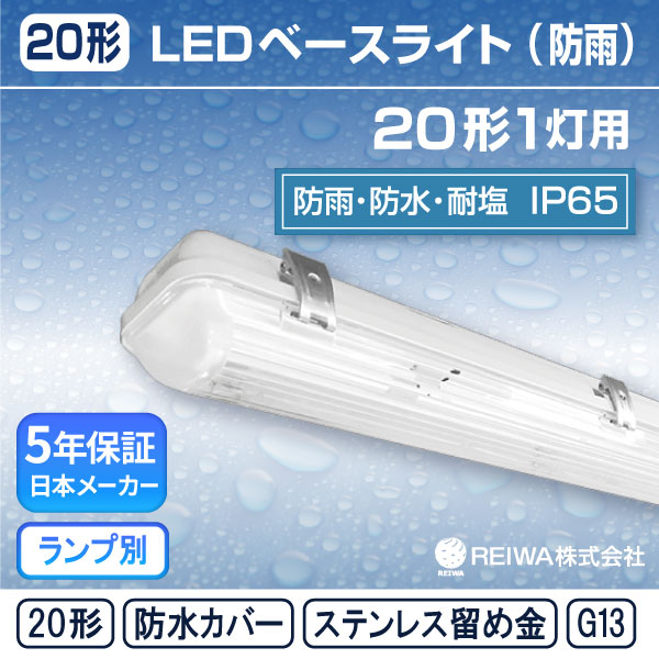 楽天市場】40形 2灯用【ランプ別】 LED 直管 ベースライト 器具