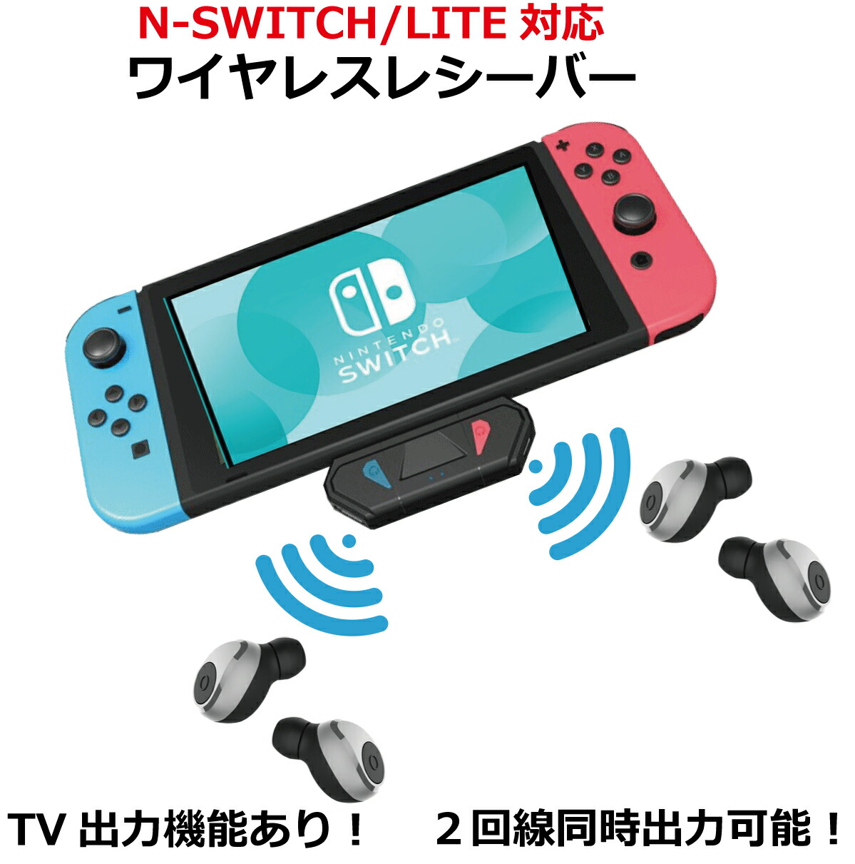 楽天市場 Nintendo Switch対応 Bluetooth4 2 オーディオレシーバー 無線音声転送 Switch Lite Pcも対応 Type Cトランシーバーアダプター Mot Tycbu42 ほっとプライス 楽天市場店