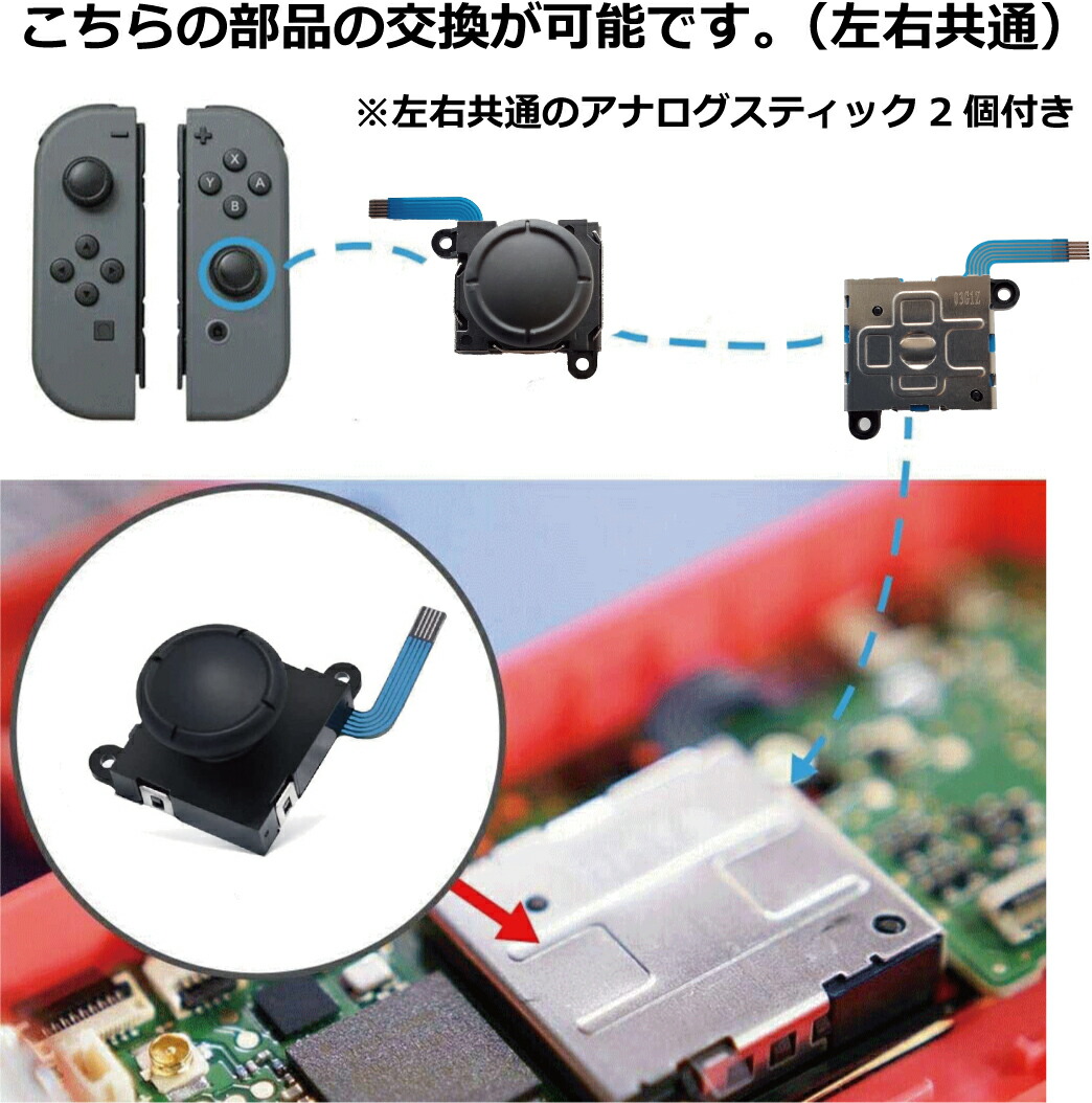 楽天市場 送料無料 クーポン ニンテンドースイッチ ジョイコン 修理 セット コントローラー キット コントローラーカバー パーツ アナログ Joy Con Joy Con アナログスティック 交換 有機el 日本語説明 ジョイ コン 外し方 ジョイコン修理パーツ 送料無料 スタート