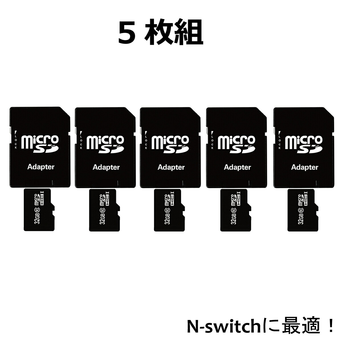 割引クーポン有 Nintendo Switch Microsd カード 32gb 5枚組セット スイッチ Ds マイクロ Sd スマホ ポイント消化 ぽっきり お買い物マラソン 最後の1品に 父の日 ギフト Paigebird Com