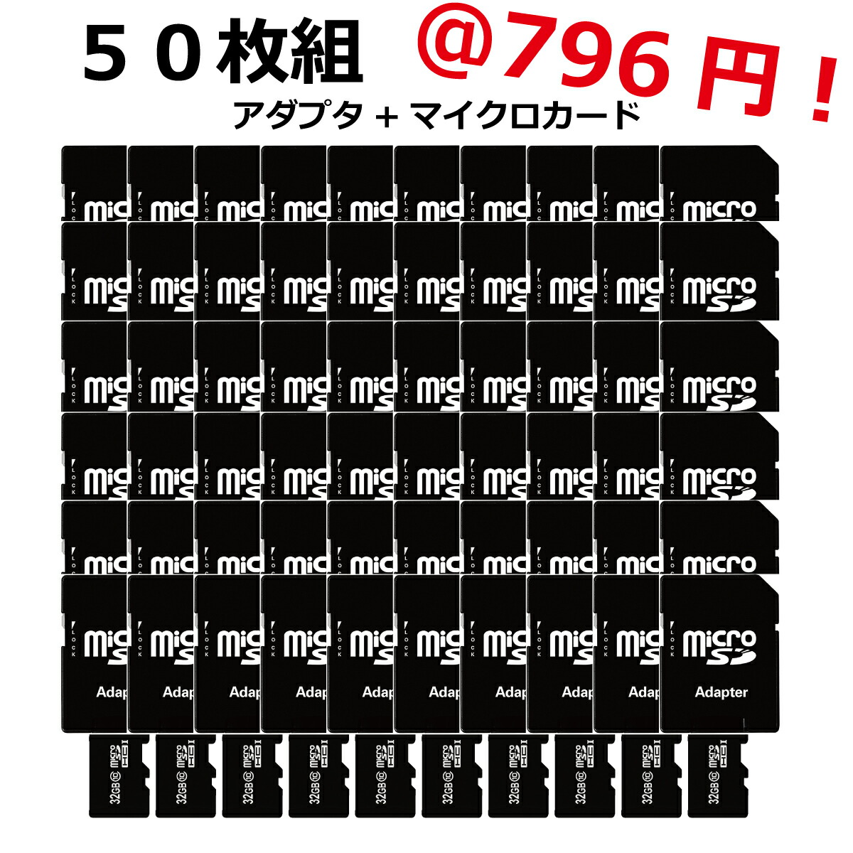 Offクーポン対象 ニンテンドースイッチ Dカード Microsd カード 32gb Sdhc ドラレコ ドライブレコーダー スマホ 携帯電話 50枚組セット マイクロ ポイント消化 おすすめ Sd メモリーカード メモリー フォーマット スロット Sdhcカード マイクロsdカード Umu Ac Ug