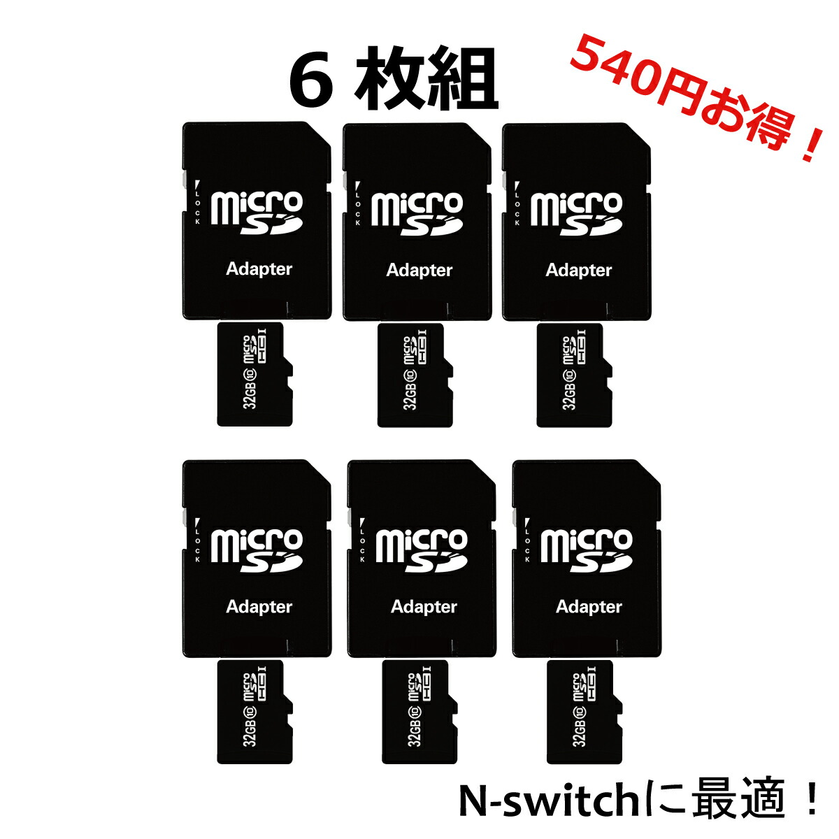 Offクーポン対象 ニンテンドースイッチ Sdカード Microsd カード 32gb Sdhc ドラレコ ドライブレコーダー スマホ 携帯電話6枚組セット マイクロ ポイント消化 おすすめ Sd メモリーカード メモリー フォーマット スロット Sdhcカード マイクロsdカード Kanal9tv Com