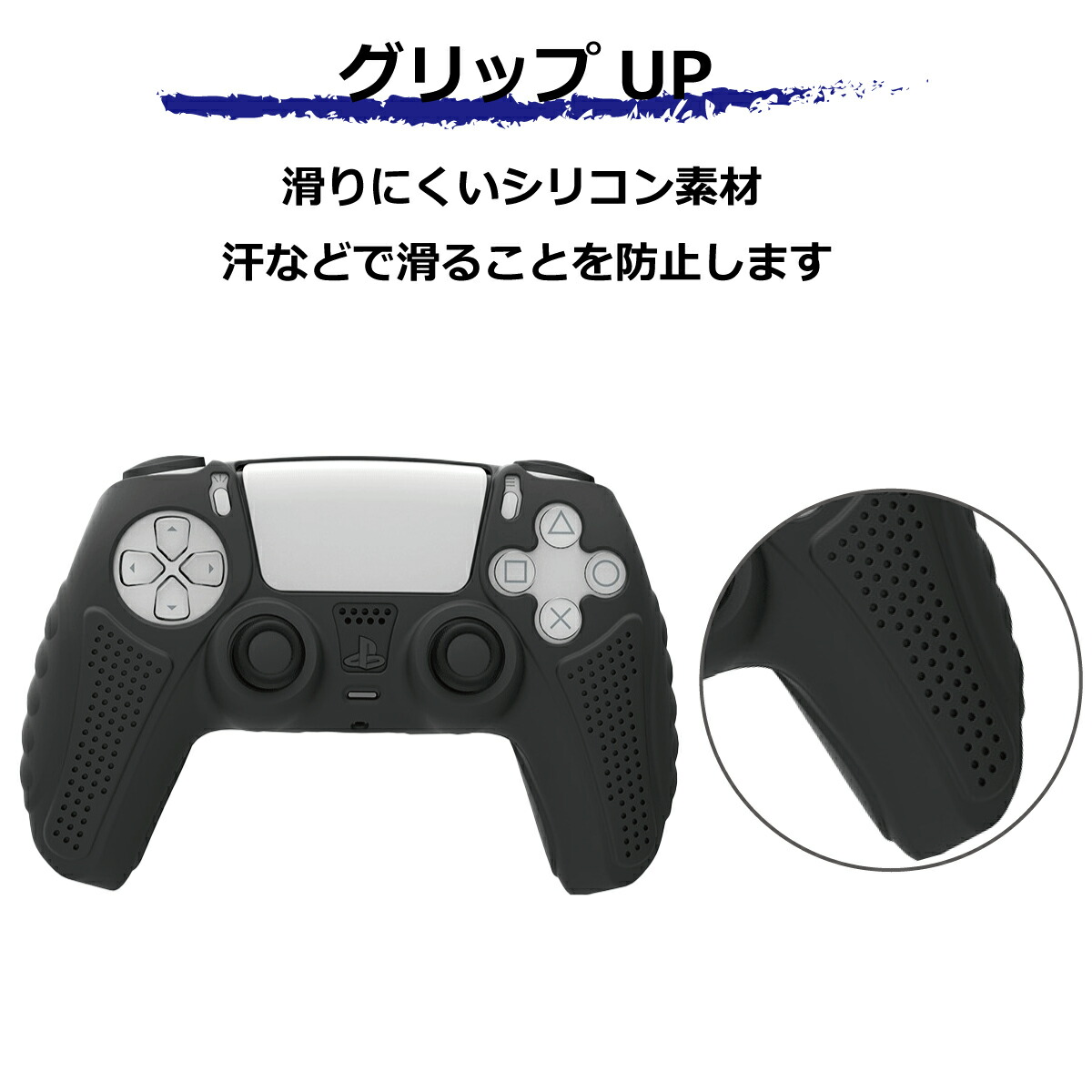 送料無料 Ps5 コントローラー 素材 共に使用可能 本体 シリコン デジタル 専用設計 通常版 カバー エディション 白 黒