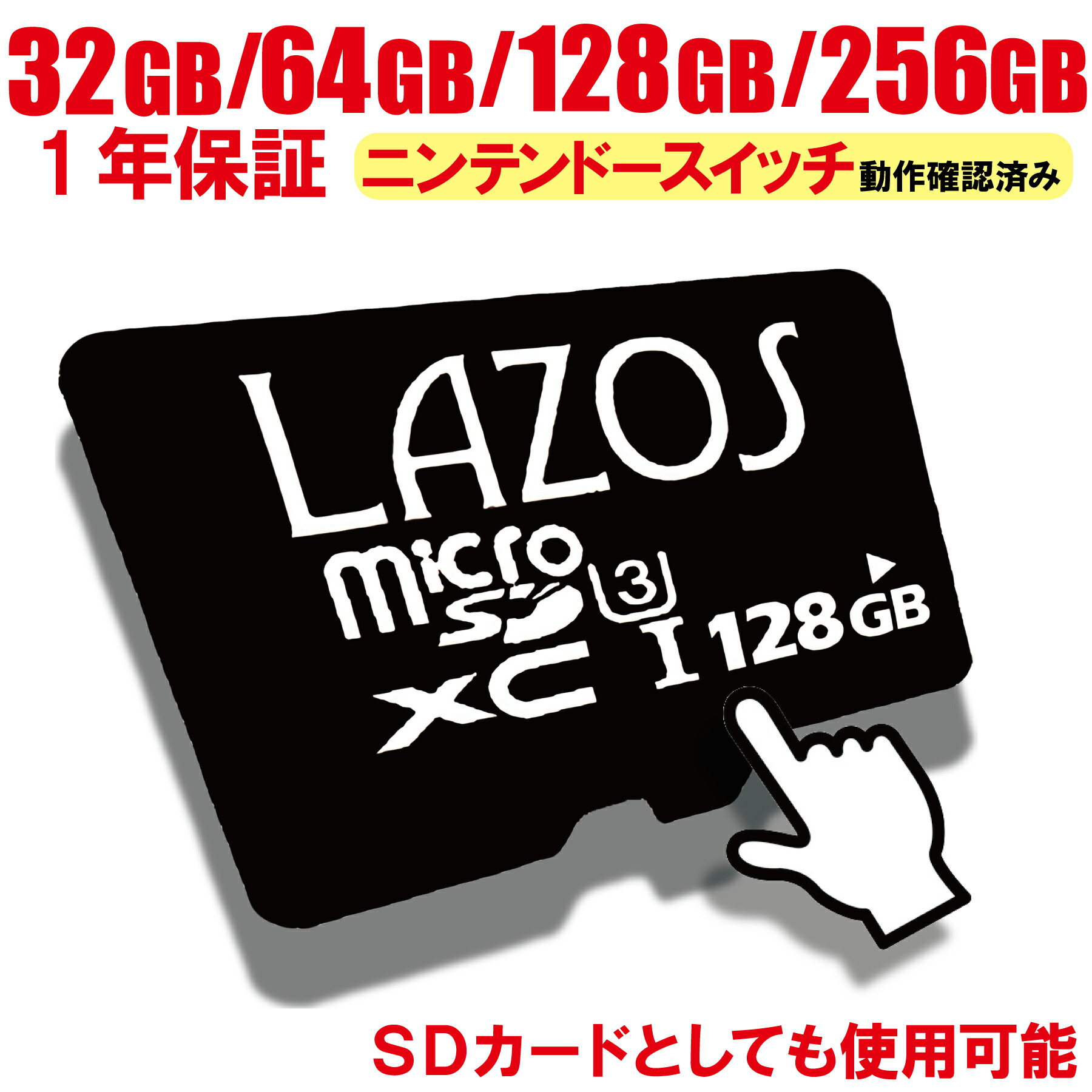 楽天市場】【P5倍】＼50%OFFクーポン／ マイクロSDカード 128GB 2枚組 