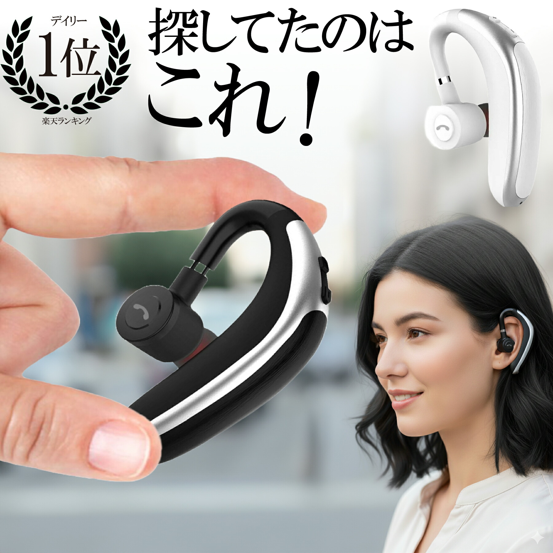 楽天市場】マイク付き片耳イヤホン ラピッドフリー ワイヤレス 通話