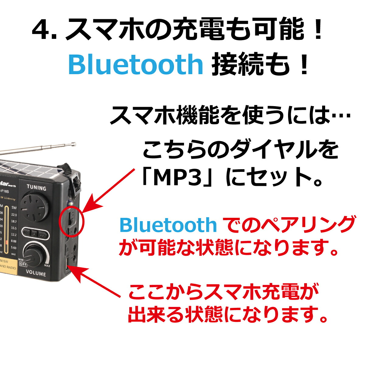 市場 あす楽 スピーカー ソーラー充電 防災ラジオ 短波 ラジオ バッテリー 送料無料 キャンプ AM Bluetooth FM